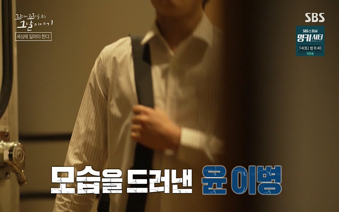 꼬리에 꼬리를 무는 그날 이야기.E28.220513p-NEXT.mp4_20220513_184649.889.jpg
