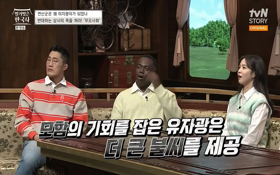 벌거벗은 한국사.E02.220507p-NEXT.mp4_20220614_203500.150.jpg