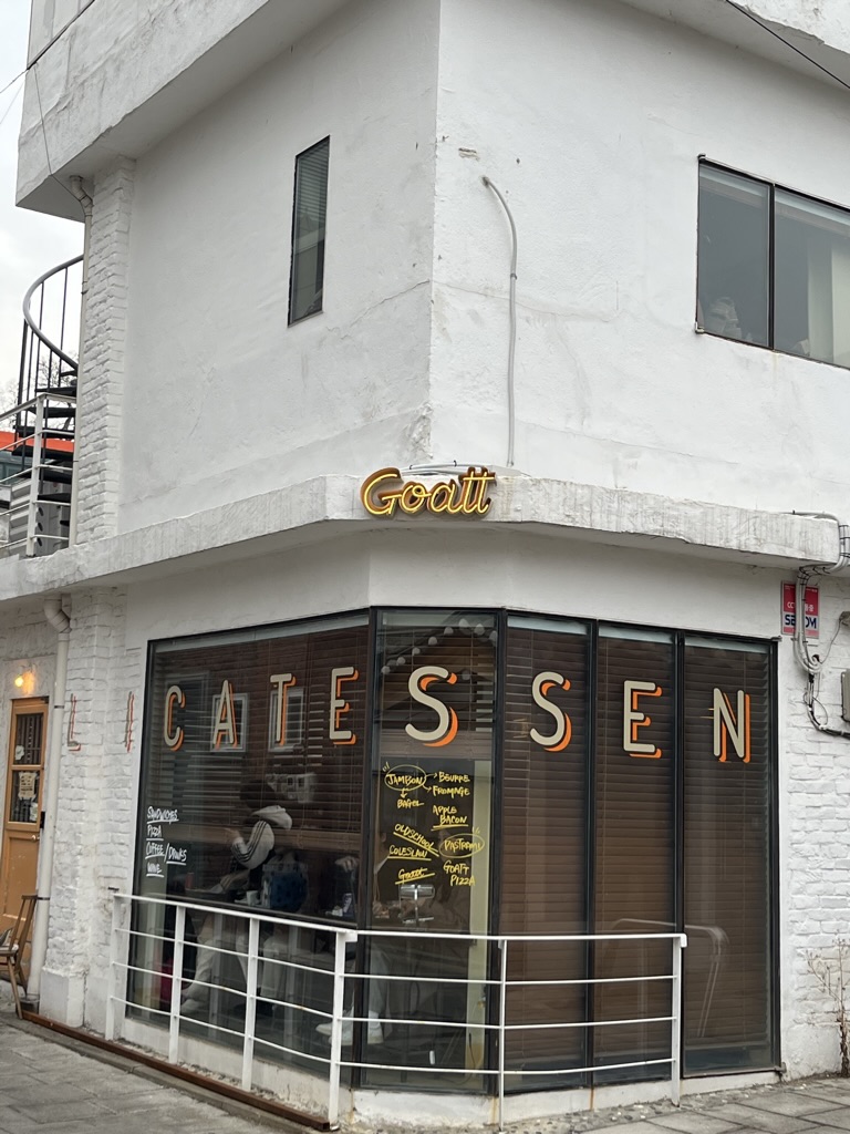 고트델리 서촌