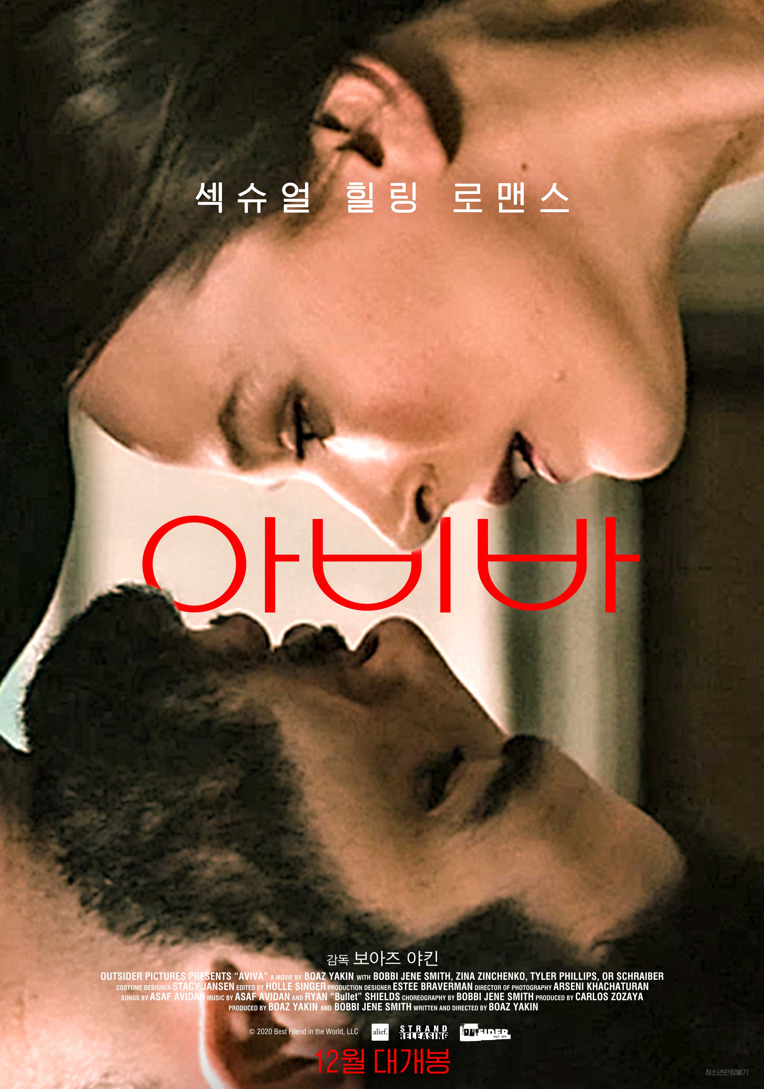  문다무비