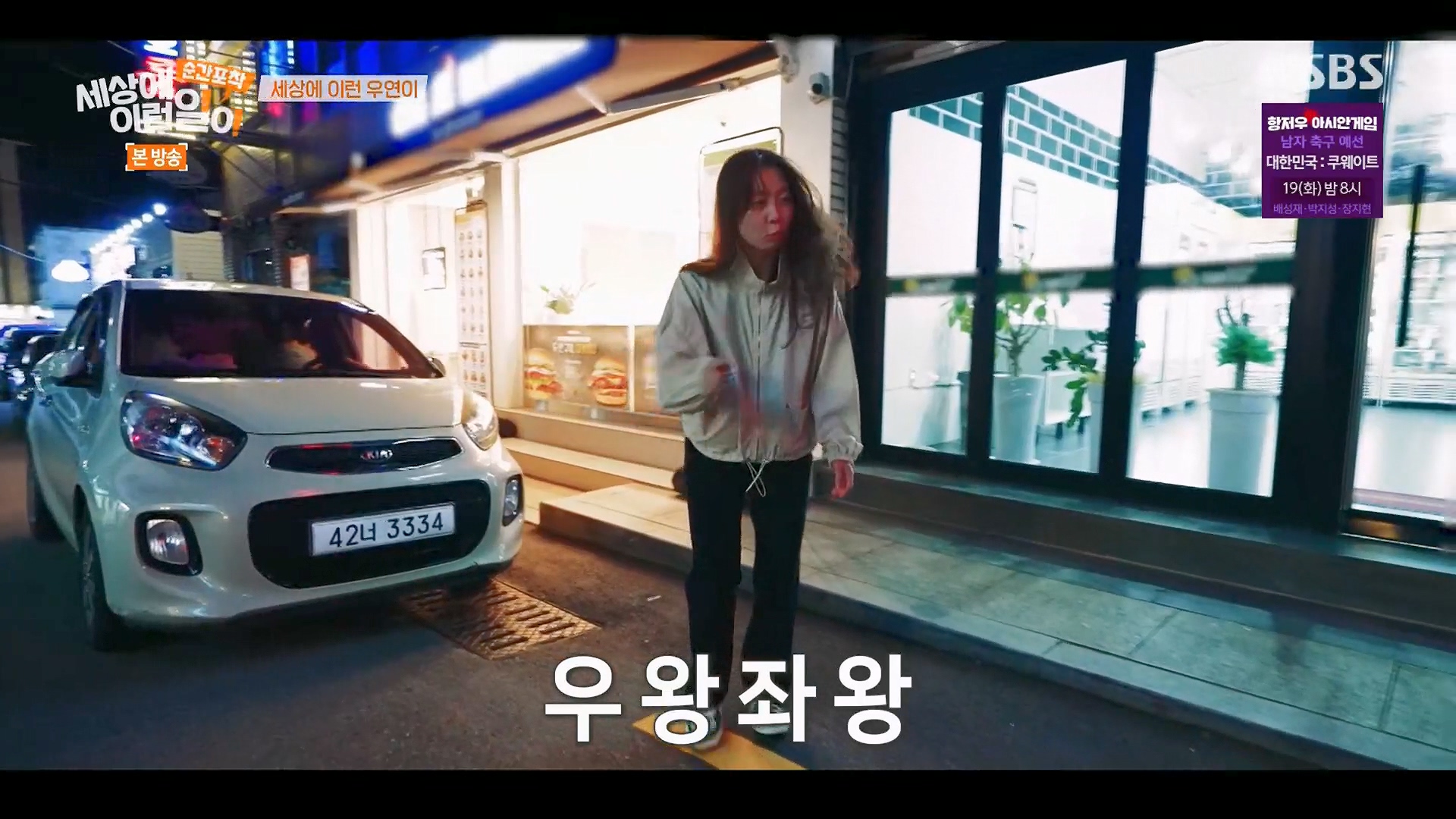 순간포착 세상에 이런일이.E1246.230916p.H264-F1RST.mp4_20230917_165148.974.jpg