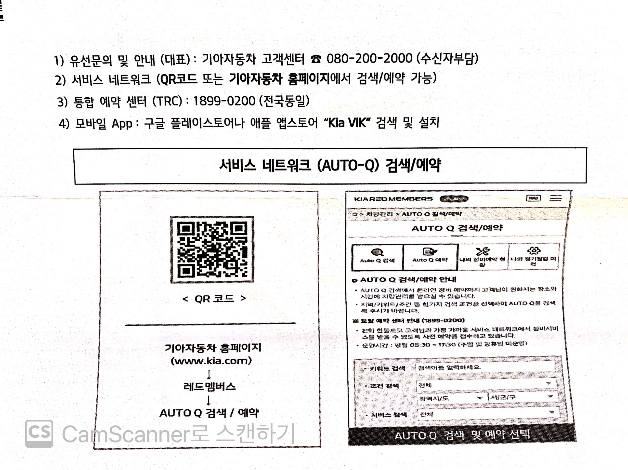  기아자동차 스팅어 리콜_기아오토큐 대전 가장점