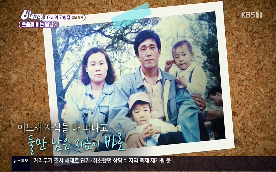 6시 내고향.E7518.220426p.H264-F1RST.mp4_20220504_191024.964.jpg