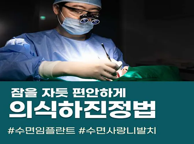 닥터재일치과의원