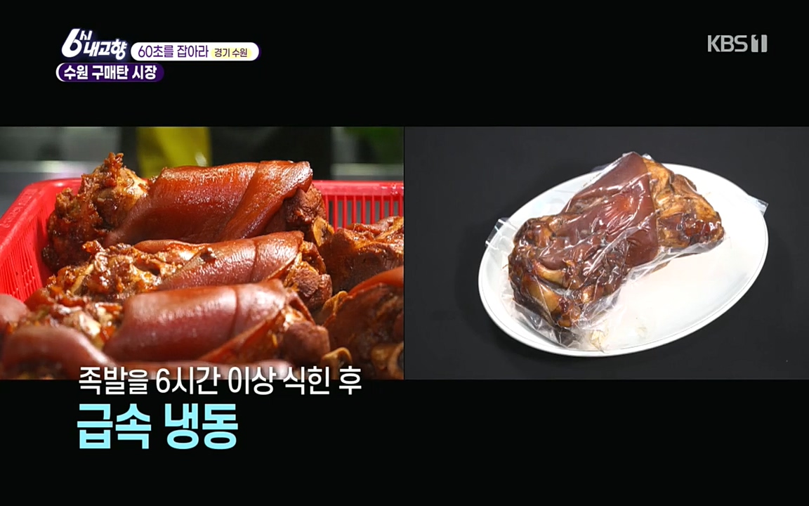 6시 내고향.E7596.220813p.H264-F1RST.mp4_20220814_174128.939.jpg