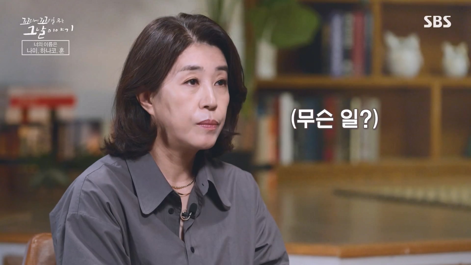 꼬리에 꼬리를 무는 그날 이야기.E108.231228p-NEXT.mp4_20231231_142924.537.jpg