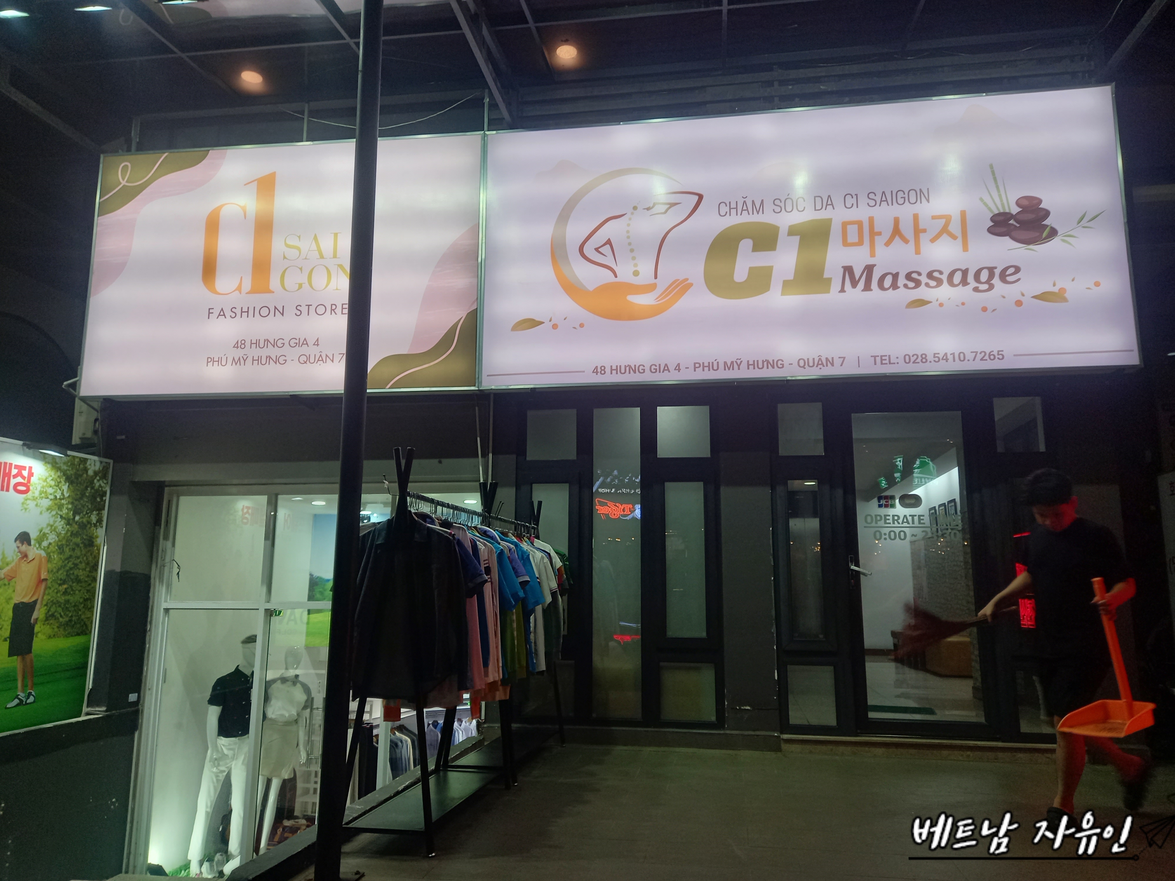  베트남 푸미흥 마사지 베트남 마사지샵 _ 호치민 마사지샵 _ 호치민 시원 마사지 _ 푸미흥 마사지샵 추천 _ 호치민 마사지 추천 _ 시원마사지