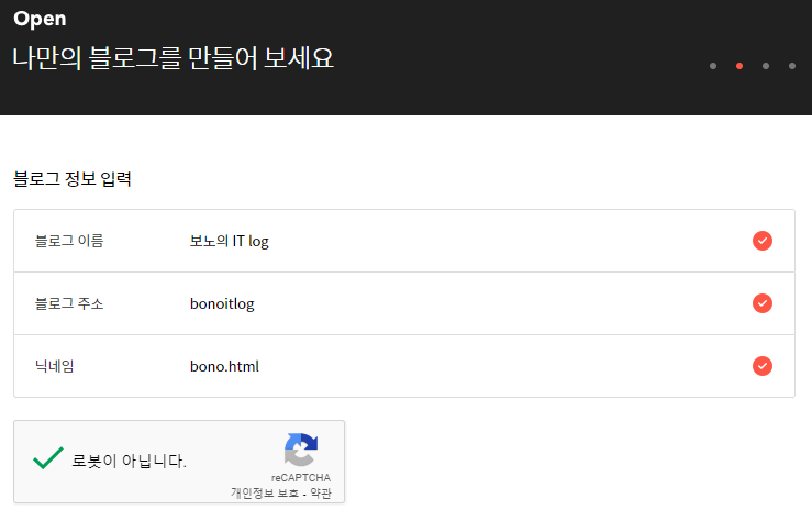  티스토리 블로그 시작하기