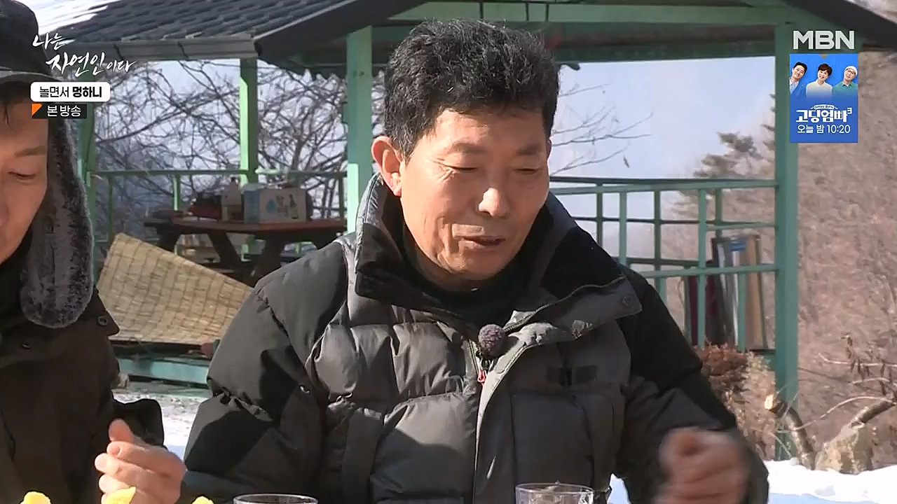 나는 자연인이다.E538.230126p-NEXT.mp4_20230126_194016.318.jpg