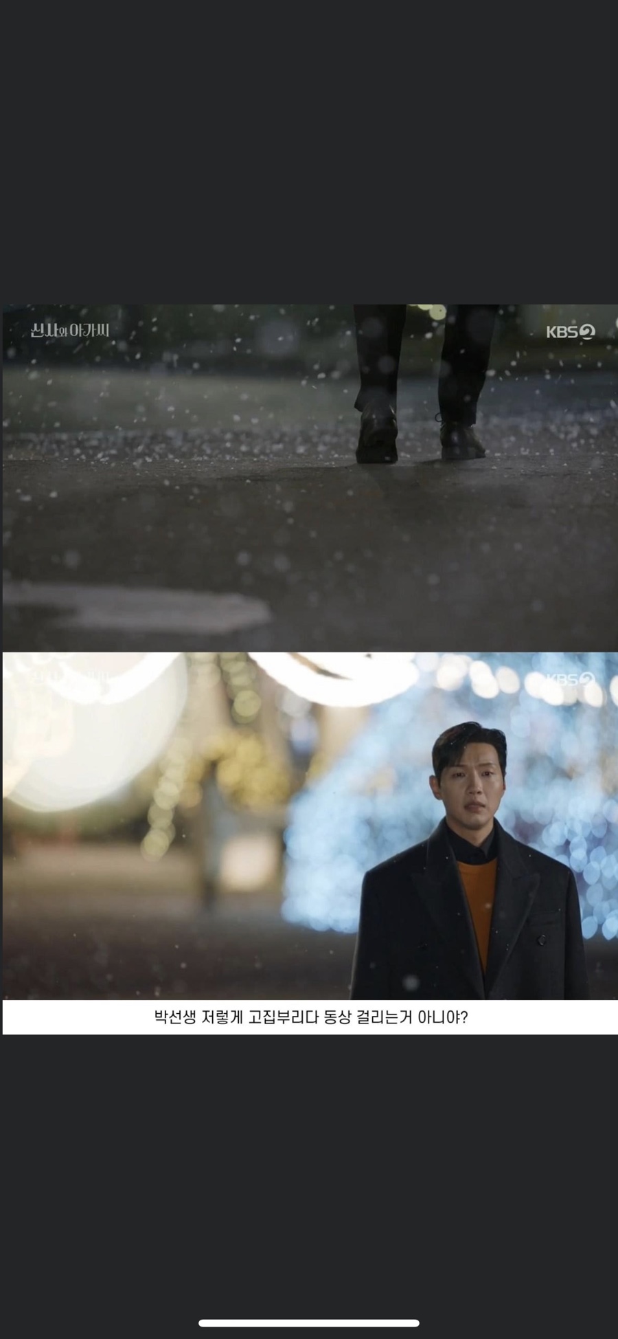 지현우 지킬앤하이드 미쳤냐공 신사와 아가씨 6