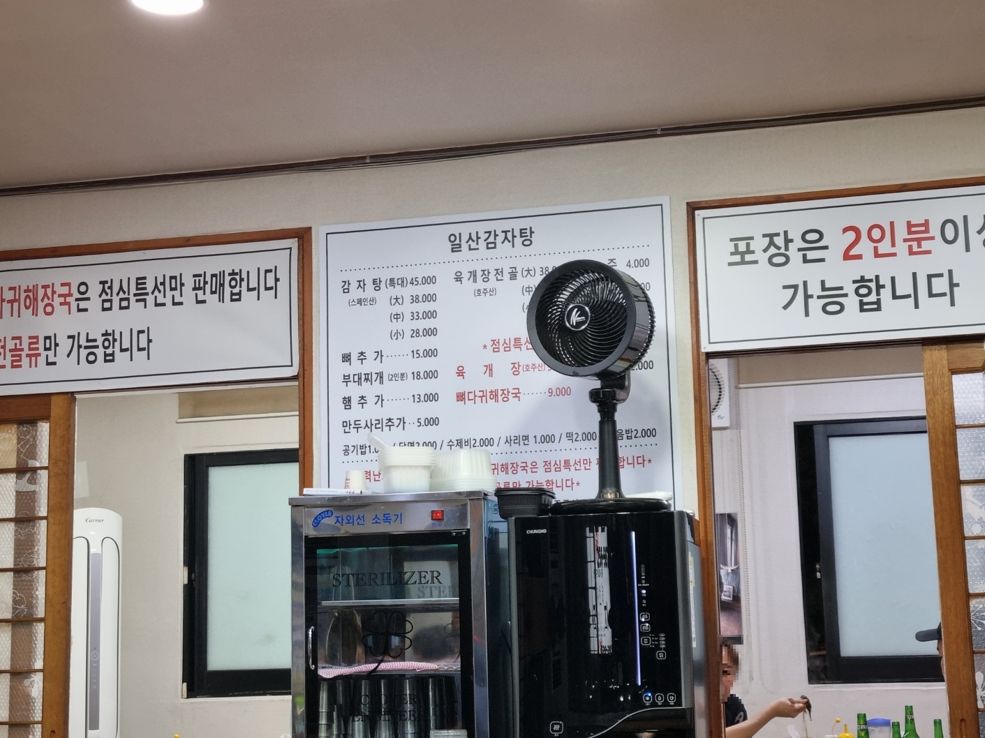 메뉴판 사진