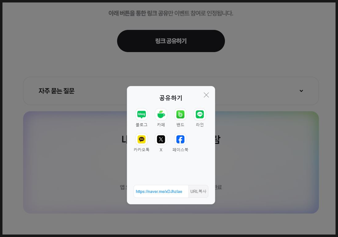 플러스쇼핑 이미지