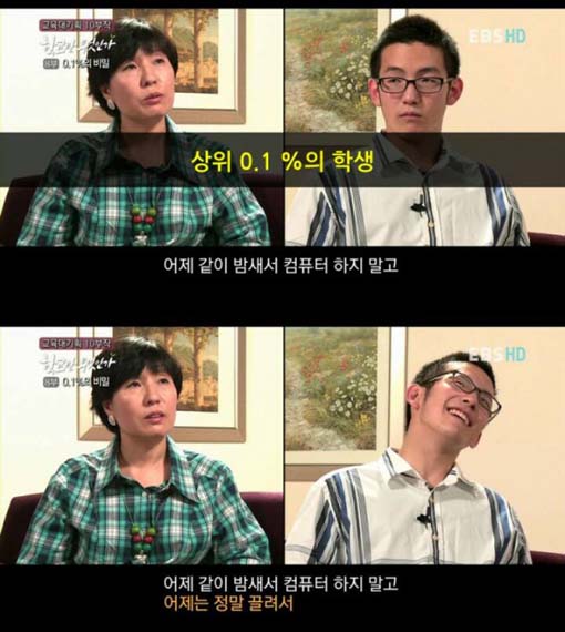  [교육의 정석] 전교 1등 엄마의 대화 방법