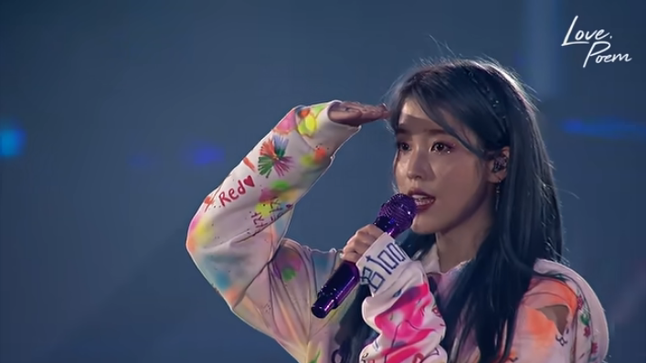  아이유 사랑이온거야