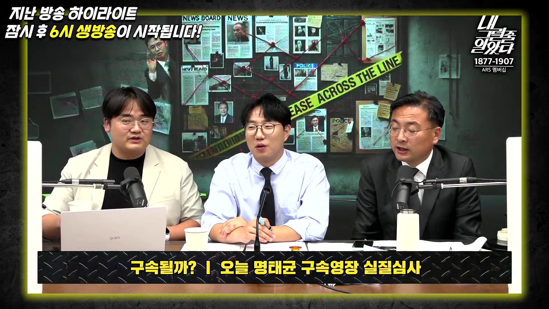 [이재석의 내그럴줄알았다] 1심 유죄...이재명 _수긍하기 어렵다_ _ 이용우 _ 곽수산 _ 기추자 _ 이봉우 _ 2024년 11월 15일 금요일.mp4_20241115_211514.718.jpg