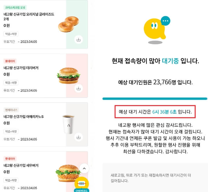 킹네고롯데리아