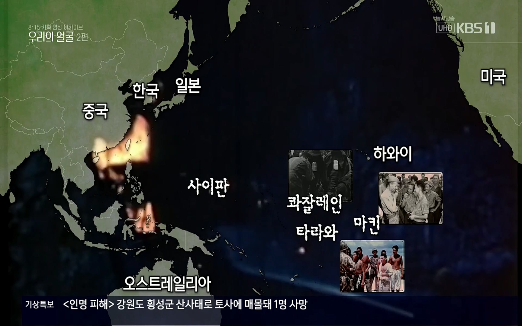 다큐 인사이트.E120.220811p.H264-F1RST.mp4_20220813_180255.357.jpg