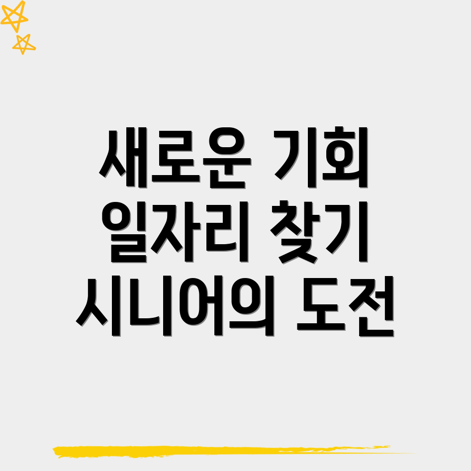 영덕군 지품면 공공 일자리
