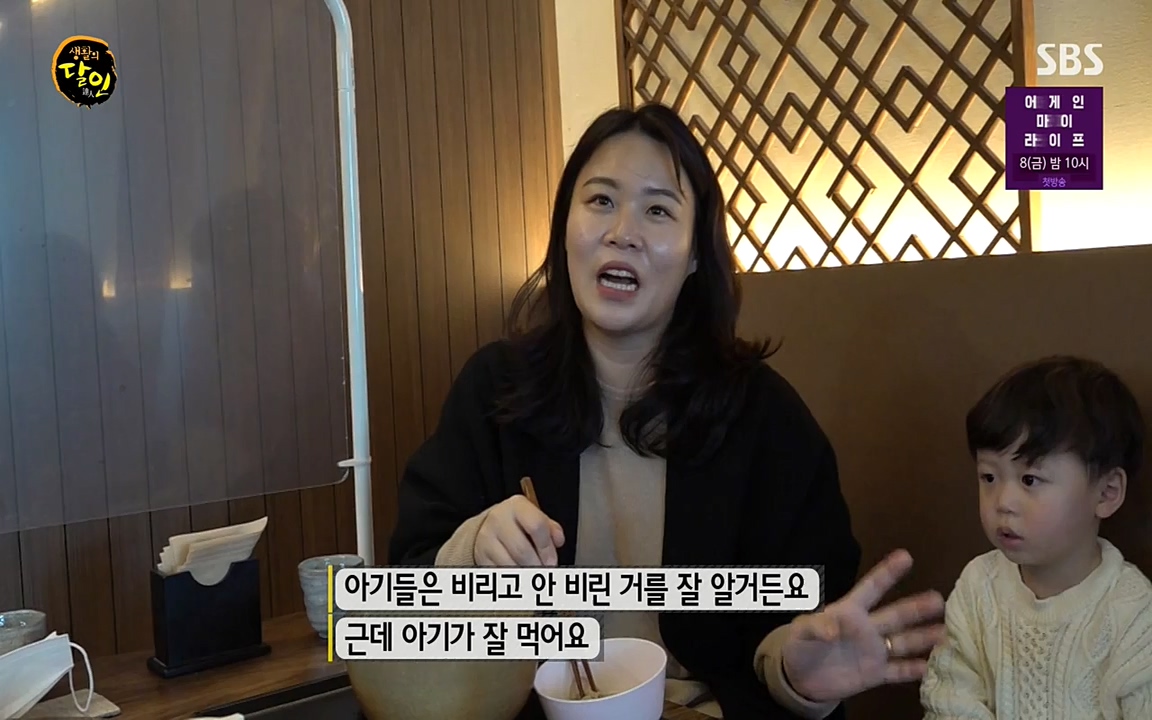 생활의 달인.E836.220329p-NEXT.mp4_20220329_181023.134.jpg