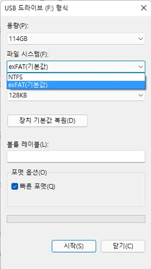 PC USB 포맷