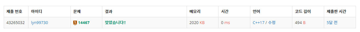 백준 BOJ 14467번 소가 길을 건너간 이유 1 문제 C++ 제출 결과