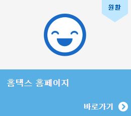 홈택스 홈페이지