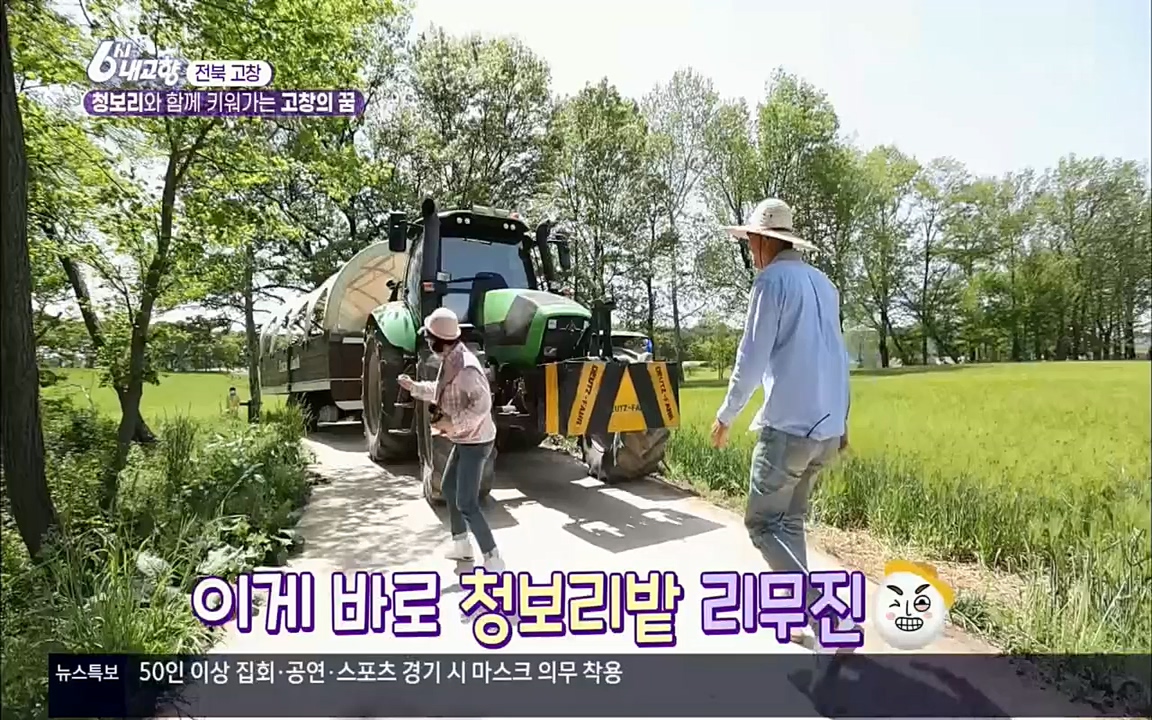 6시 내고향.E7530.220512p.H264-F1RST.mp4_20220516_191202.165.jpg