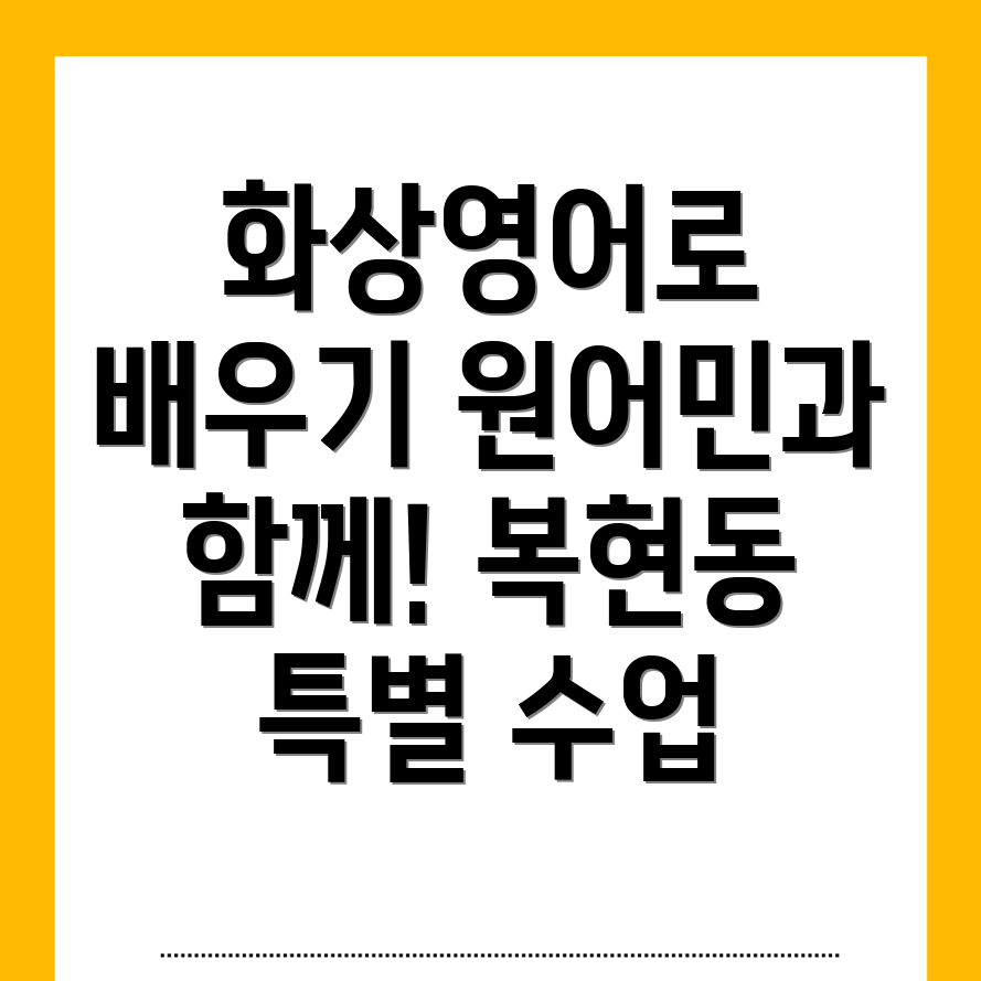 대구 북구 화상영어