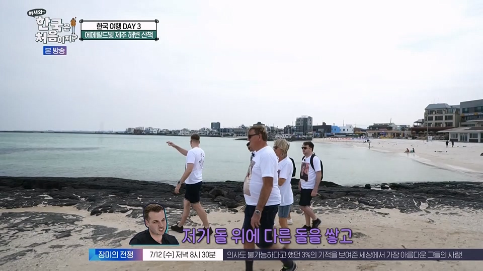 어서와 한국은 처음이지.E270.230706p.WANNA.mp4_20230707_205050.516.jpg