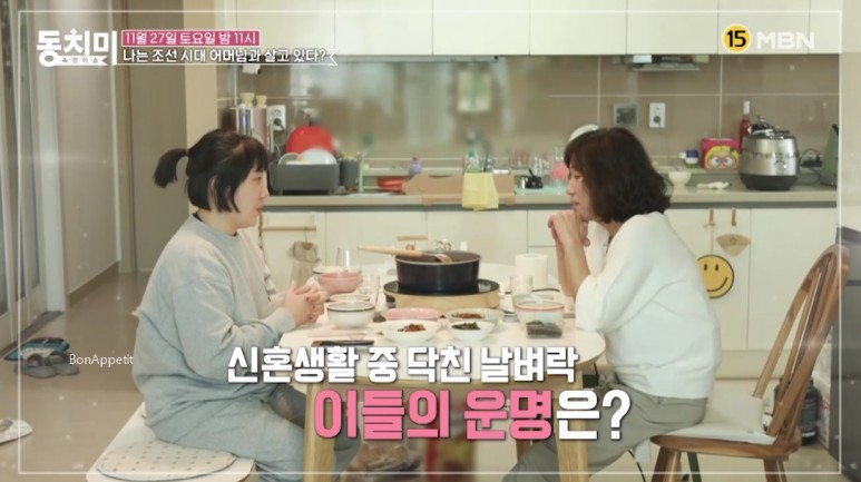 동치미 김영희의 아파트 위치, 남편 윤승열의 직업 연령, 시어머니가 그녀를 갈등이라고 부른다?! ▨ 41