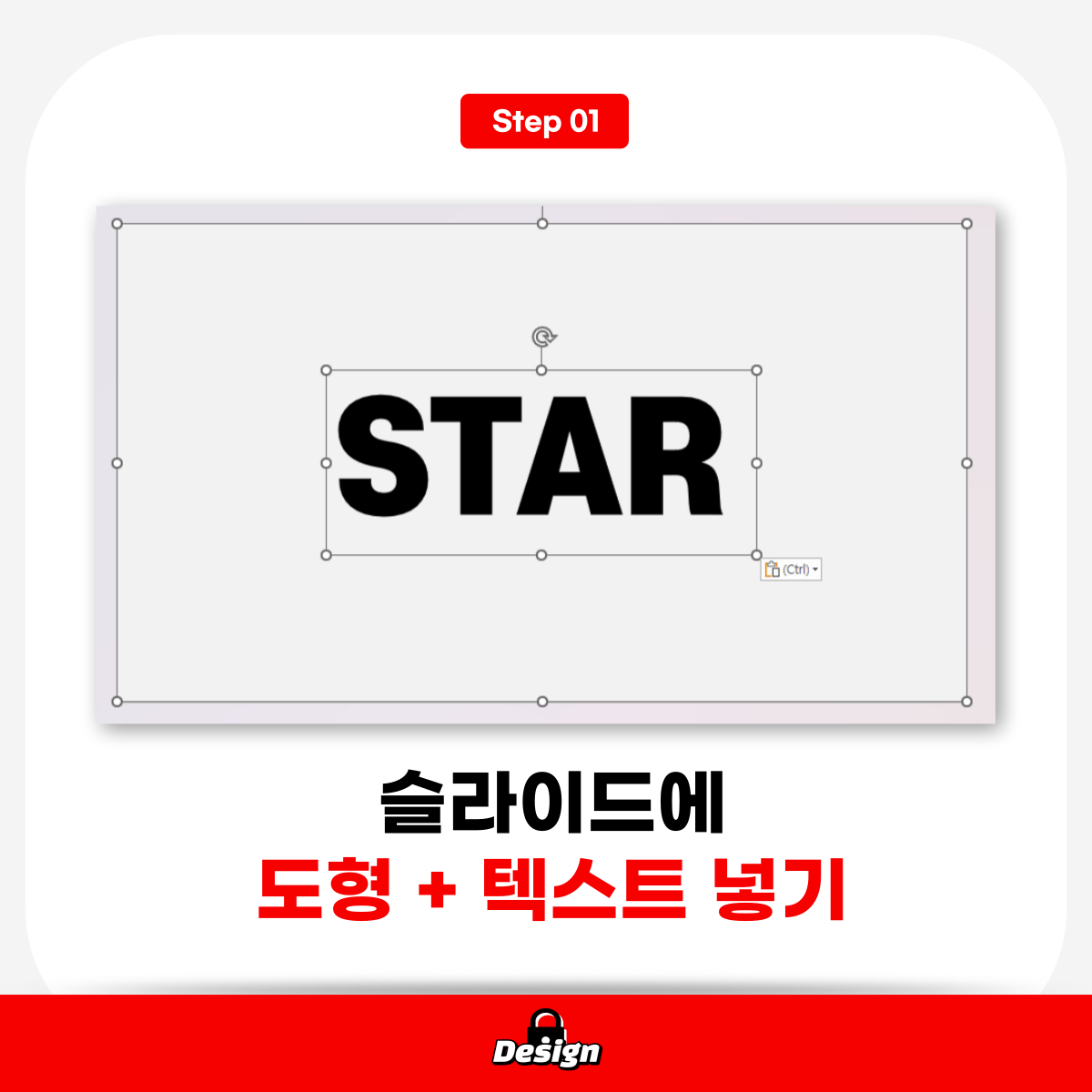 PPT-슬라이드-텍스트-삽입