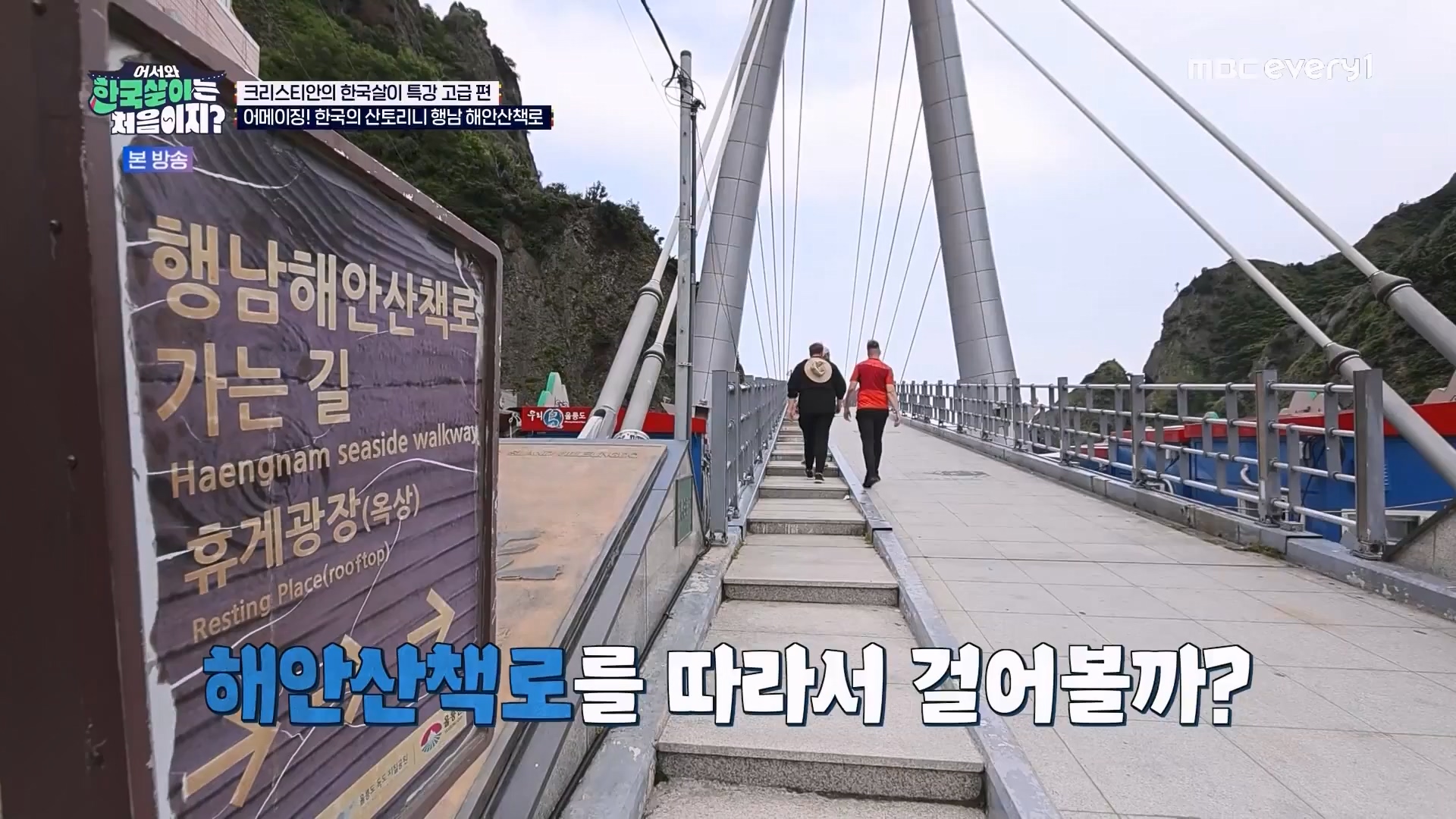 어서와 한국살이는 처음이지.E12.230807p.WANNA.mp4_20230808_213535.913.jpg