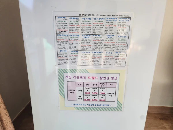 효문화마을_단체실_냉장고