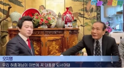  순풍산부인과 오지명
