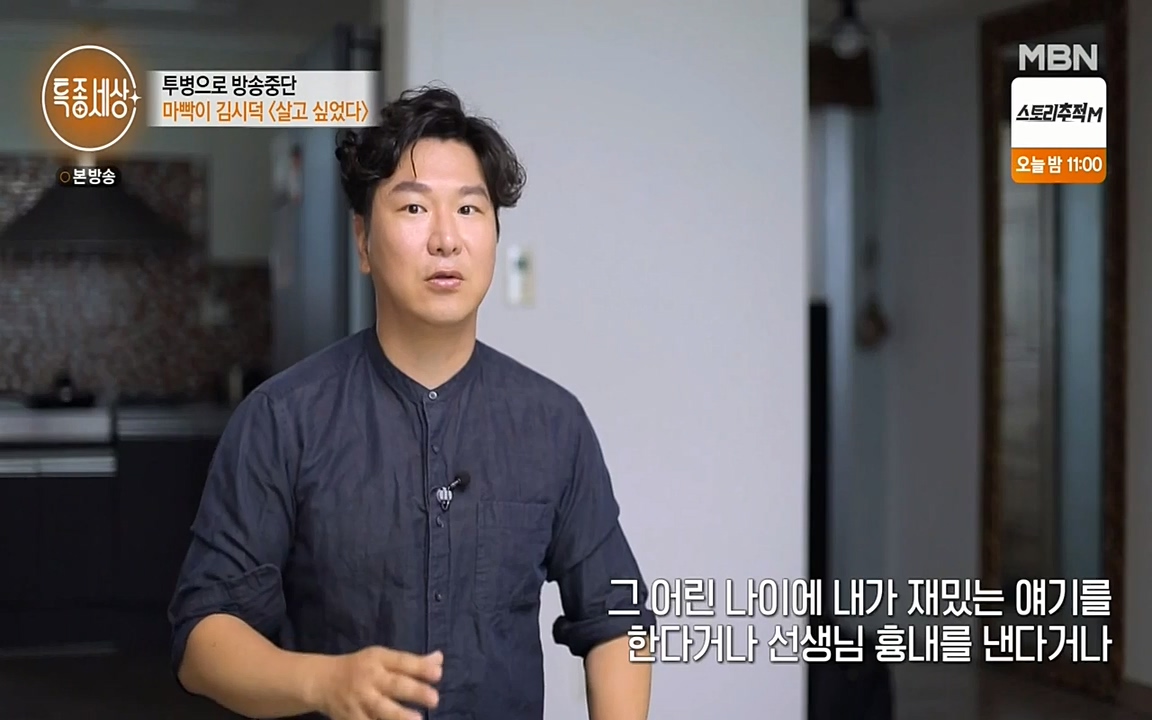 현장르포 특종세상.E530.220513p-NEXT.mp4_20220514_183808.376.jpg