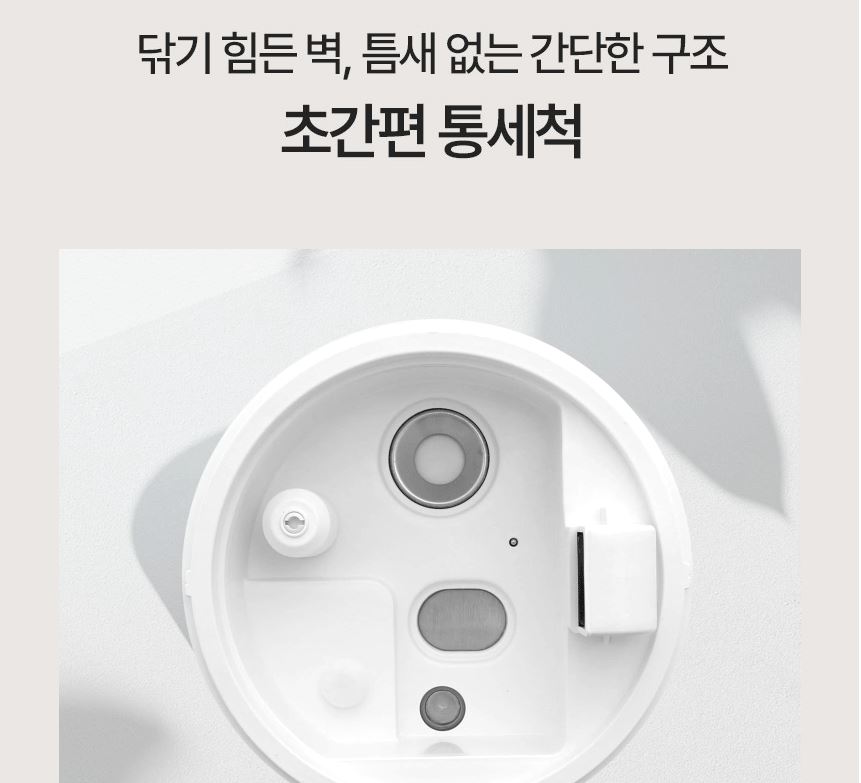 에어메이드 가습기 장점 - 초간편 통세척