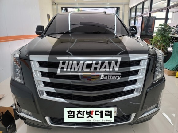  마산밧데리 합성동 케딜락 에스컬레이드 배터리 전문점 창원 마산 진해 수입차 배터리 교환 전문 힘찬배터리 본점