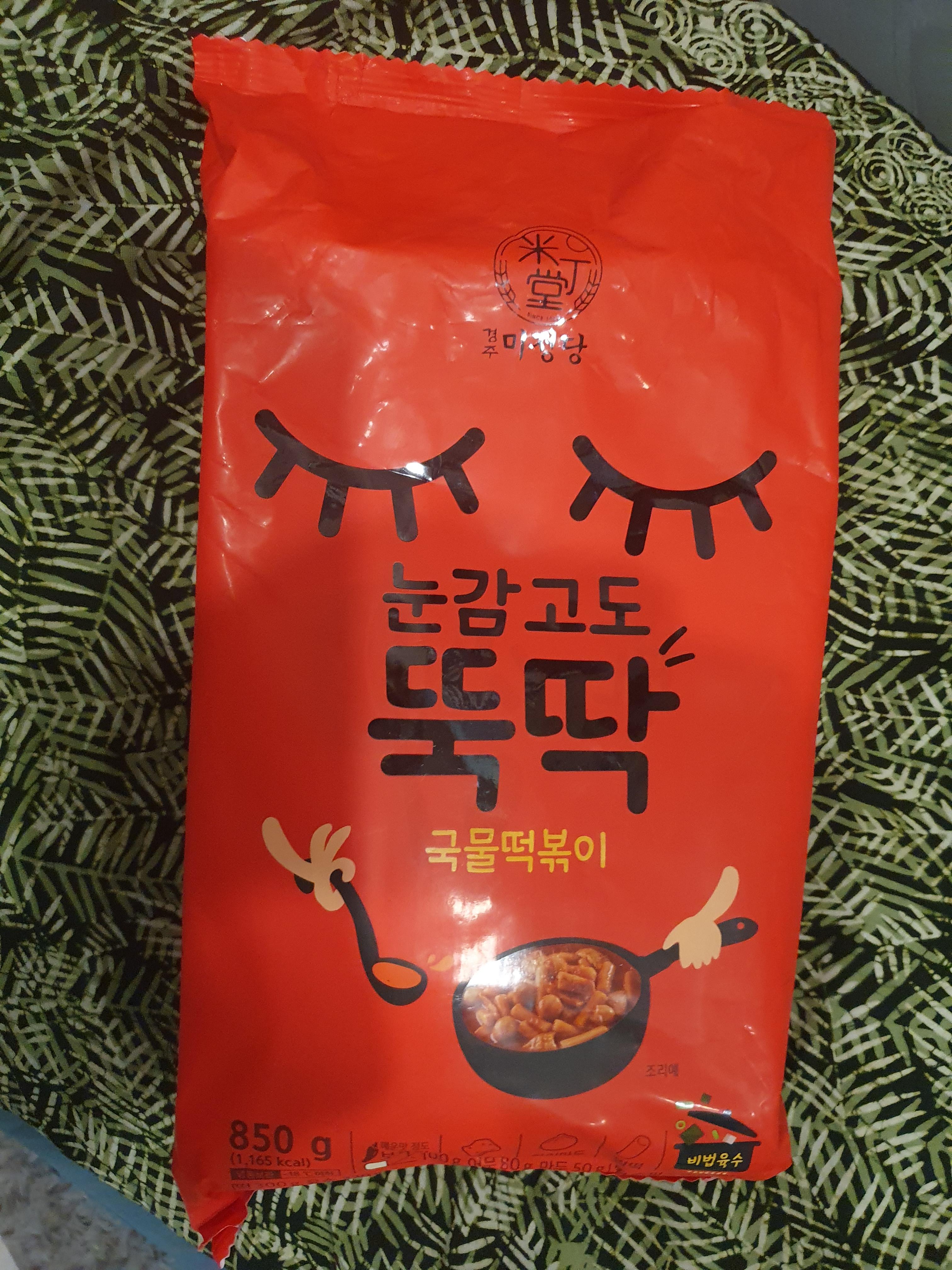  눈감고도 뚝딱 국물떡볶이