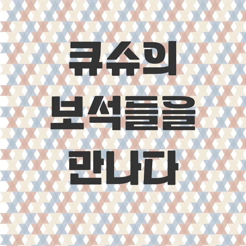 큐슈온천여행_2