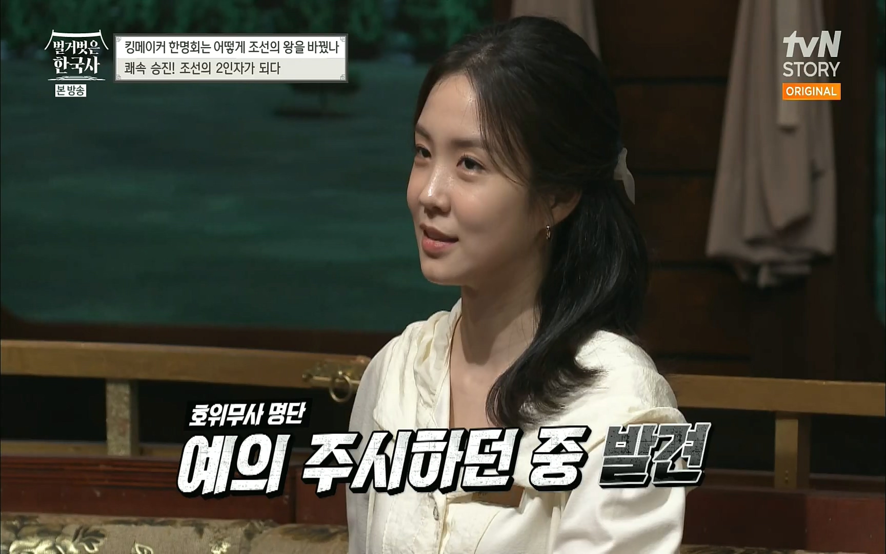 벌거벗은 한국사.E17.220817p.H264-F1RST.mp4_20220820_170151.703.jpg