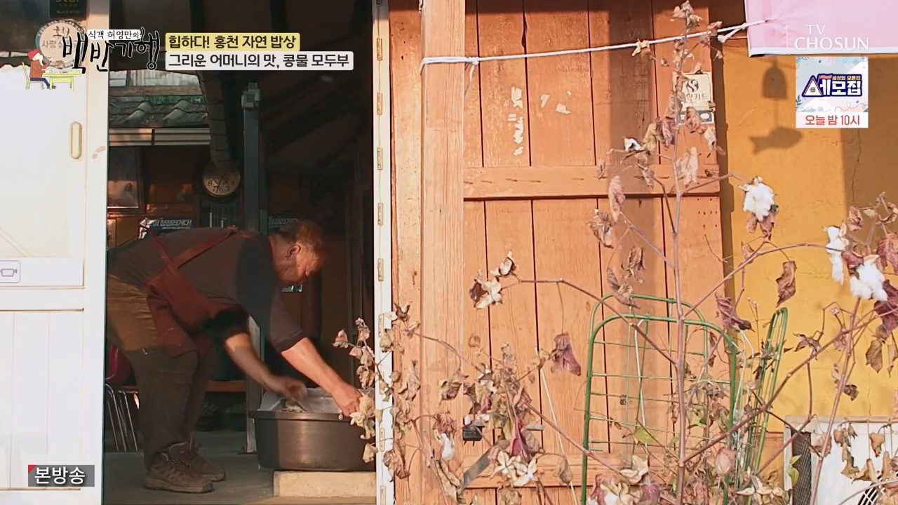 식객 허영만의 백반기행.E226.231209p-NEXT.mp4_20231209_165641.757.jpg