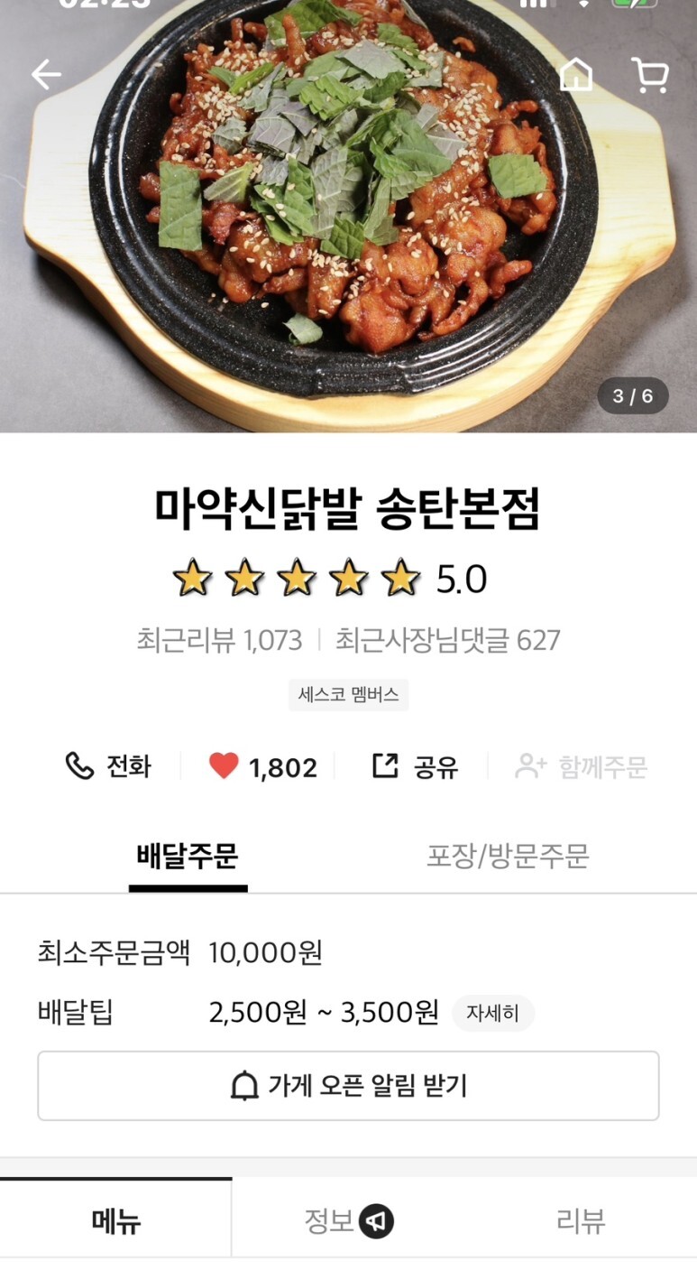 신닭발 이미지