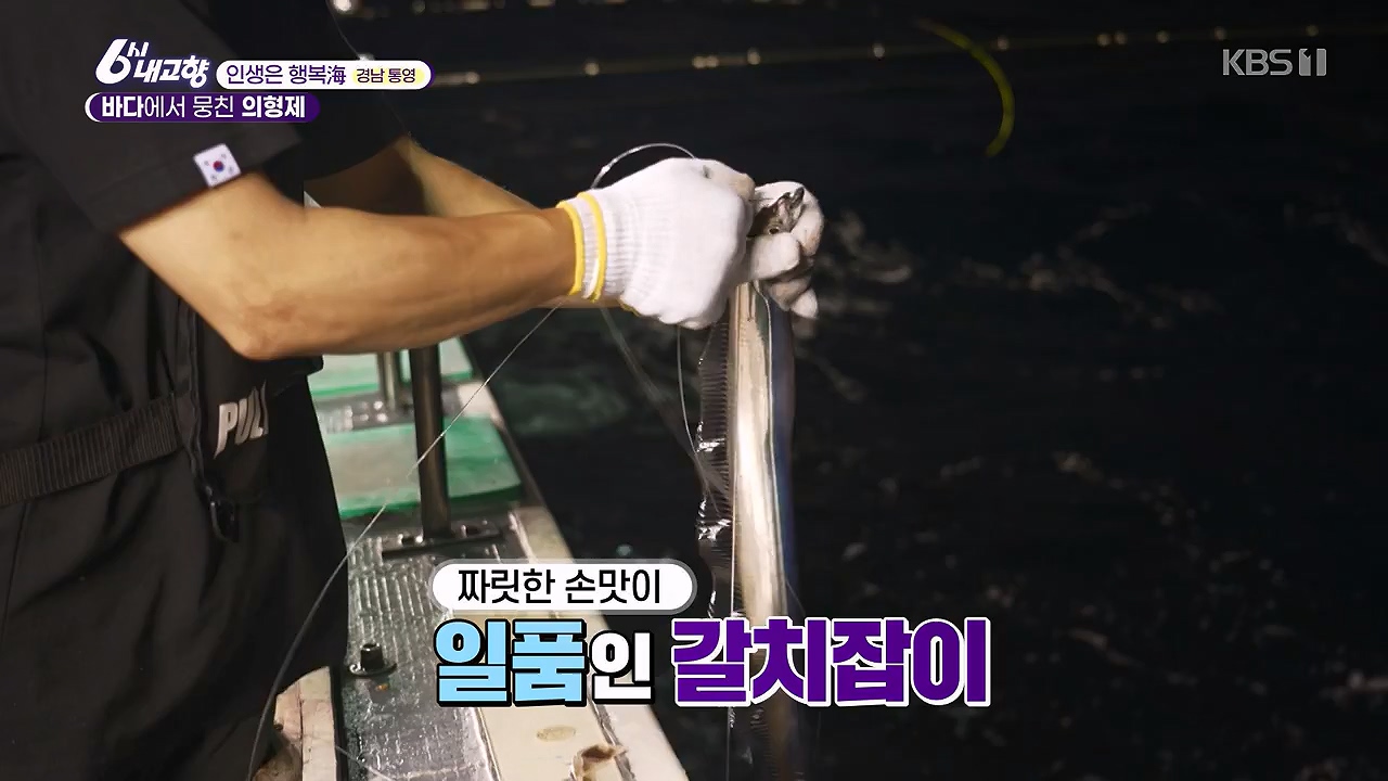 6시 내고향.E7878.230912p-NEXT.mp4_20230918_211138.553.jpg