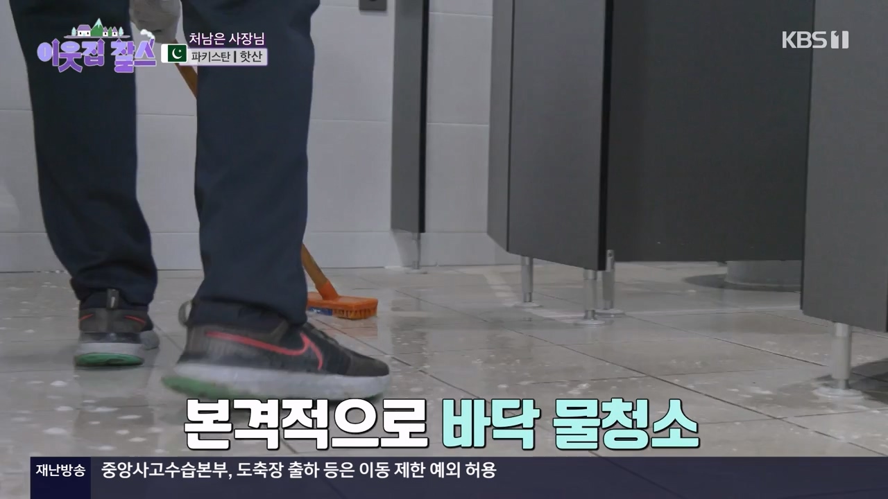 이웃집 찰스.E412.231122p-NEXT.mp4_20231122_200234.426.jpg