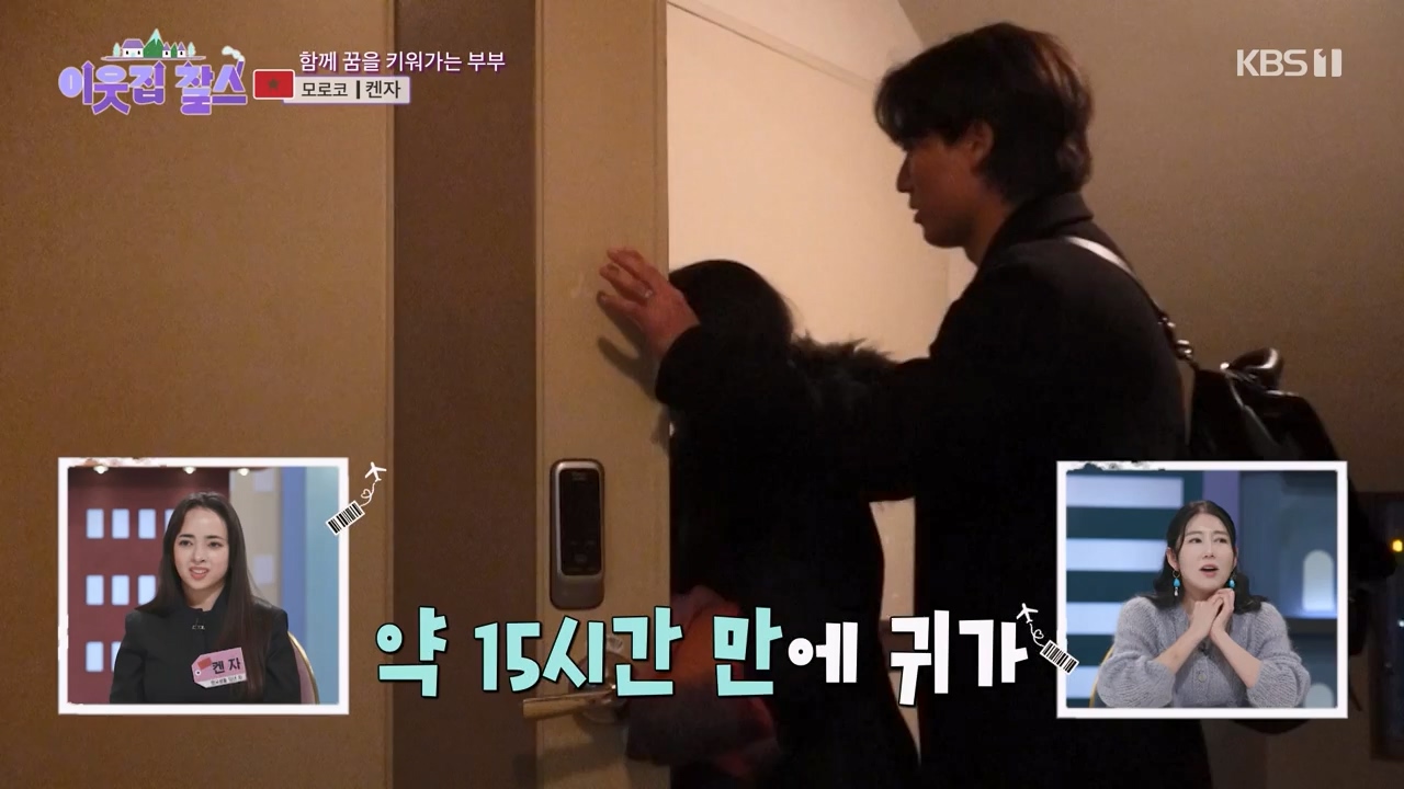 이웃집 찰스.E424.240214p-NEXT.mp4_20240214_195654.319.jpg