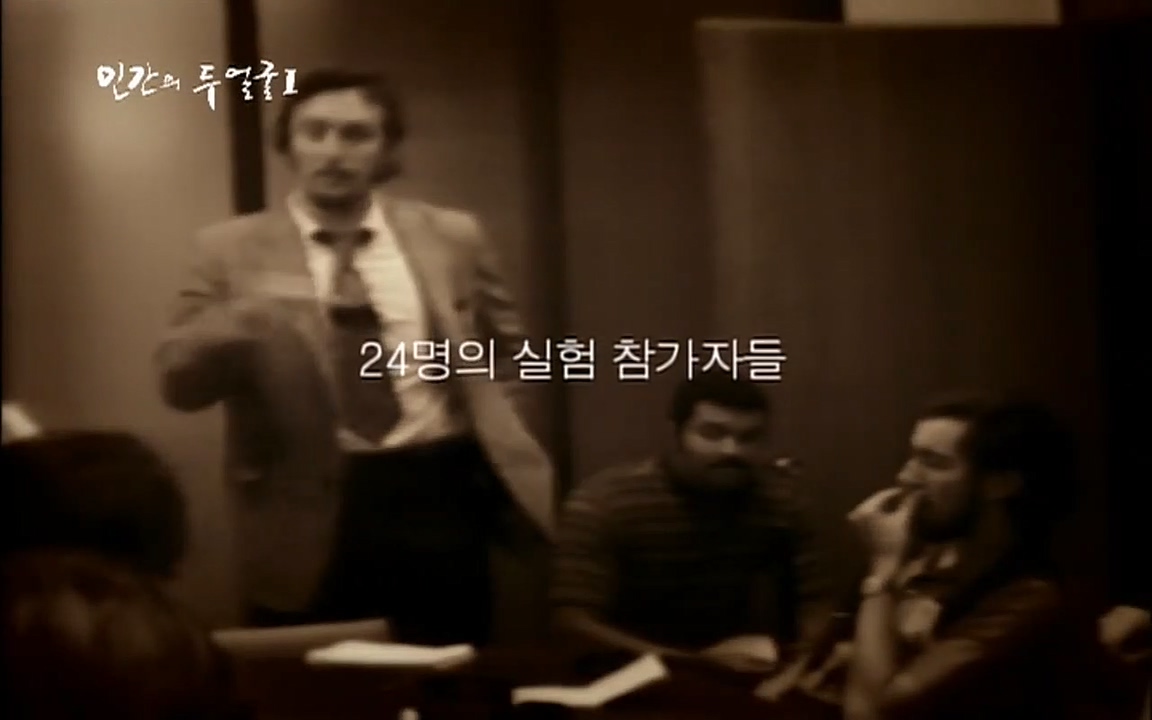 EBS 다큐프라임 - Docuprime, 인간의 두 얼굴 제1부 상황의 힘.mp4_20220317_174047.119.jpg