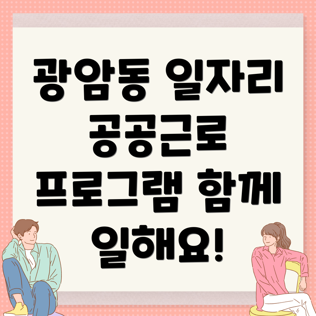 하남시 일자리 센터