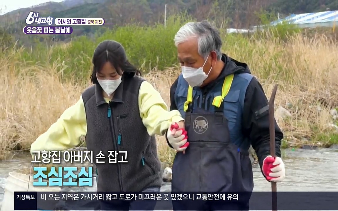 6시 내고향.E7518.220426p.H264-F1RST.mp4_20220504_191204.381.jpg