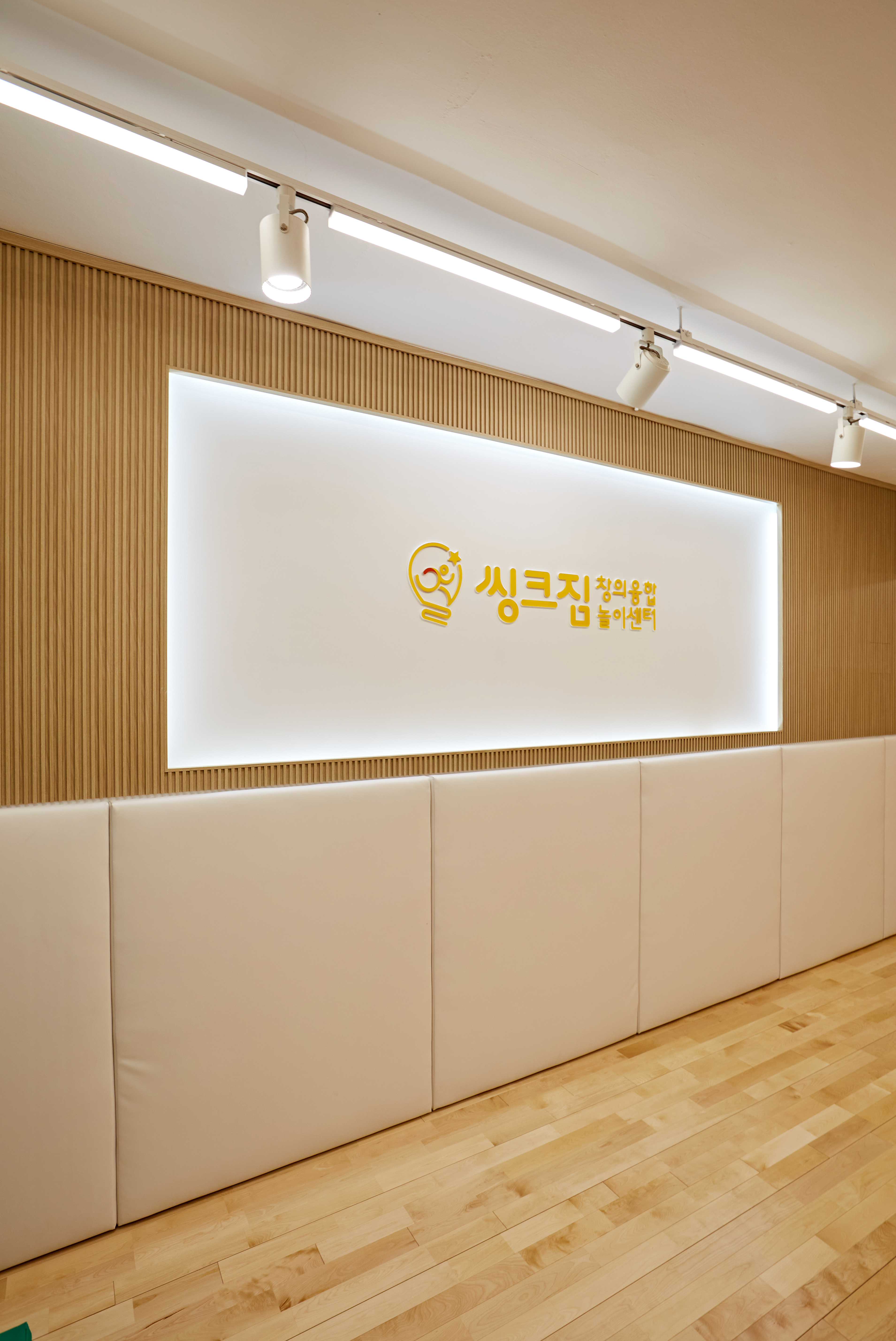 창의놀이학원 이미지