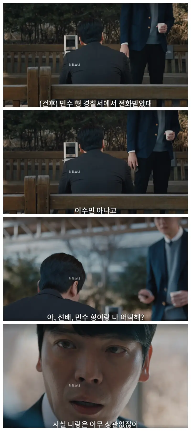 이수민과 성매매를 한 후 경찰 조사의 타겟이 된 재호의 의사 후배가 재호에게 고민 상담을 하는 모습.